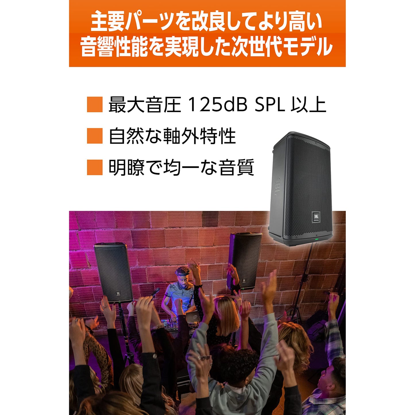 JBL Professional EON710 Powered PA Loudspeaker with Bluetooth, 10-inch,Black